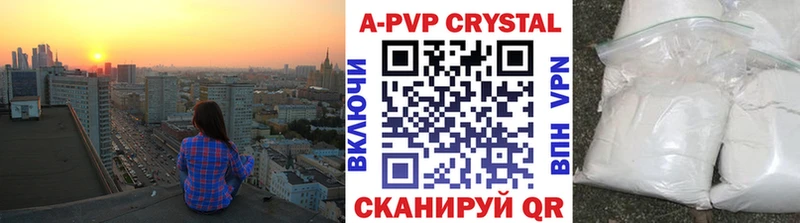 A PVP Crystall  Купить где  Череповец 