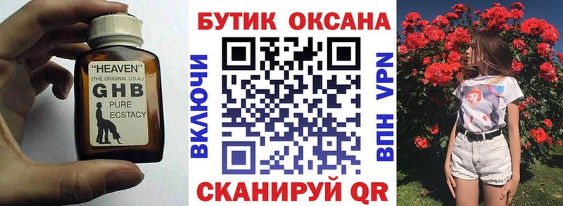 БУТИРАТ Butirat Череповец