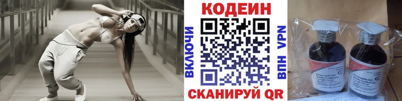 Купить закладки  Череповец  Codein Purple Drank 