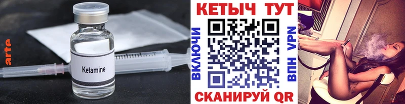 Кетамин ketamine  Купить где  Череповец 