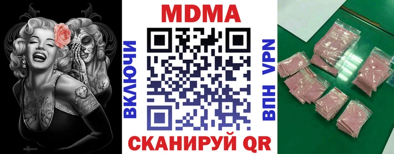 MDMA молли  Купить  Череповец 