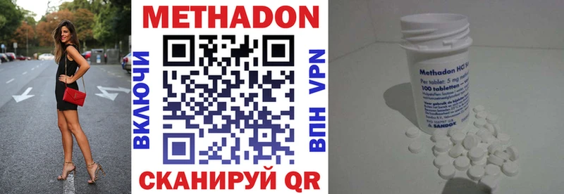 Купить где  Череповец  МЕТАДОН methadone 