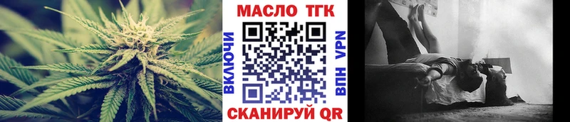 ТГК вейп с тгк  Купить закладки  Череповец 